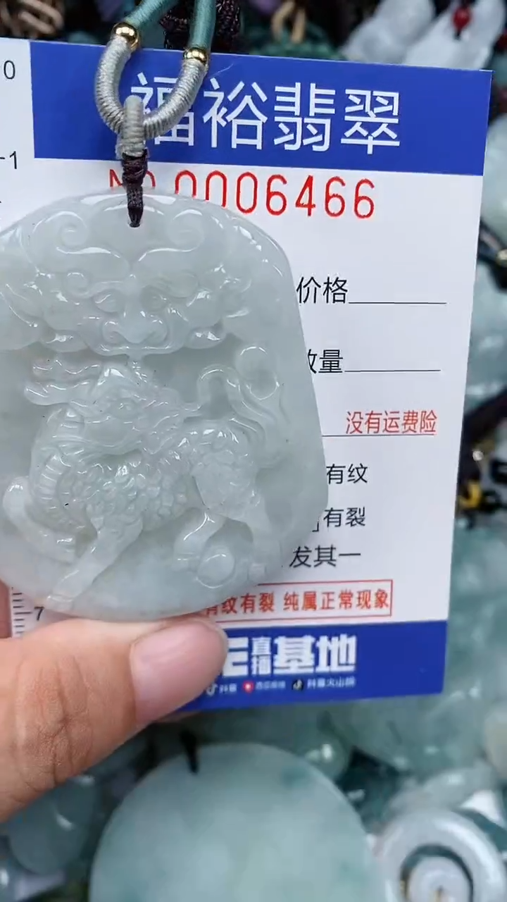 颈饰未镶嵌翡翠...0006466