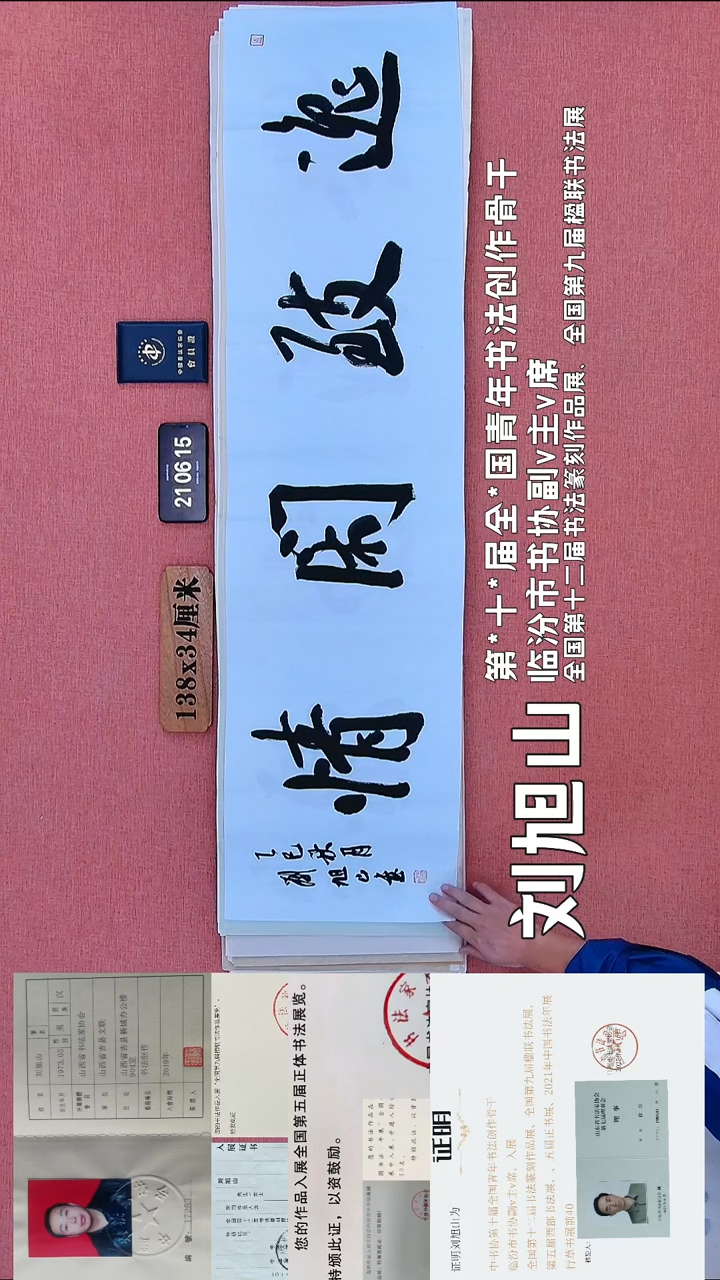 书法185    刘老师书法作品