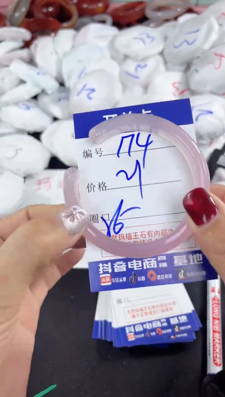 【闪购商品】玛瑙/玉髓手镯未镶嵌174