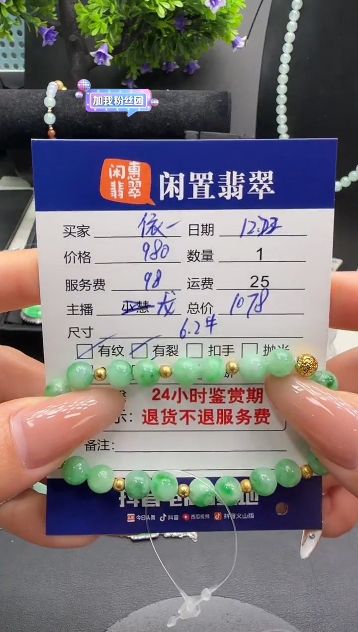 18K金镶嵌手串翡翠依*翡翠珠串