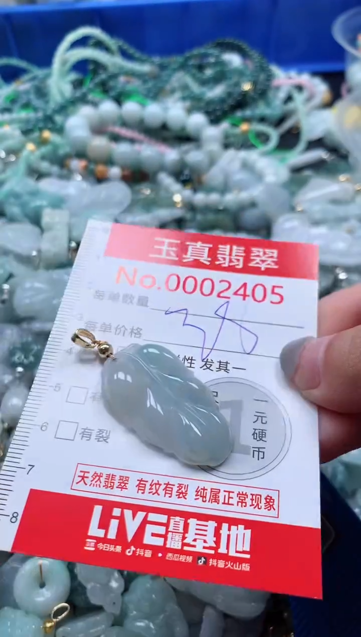 吊坠(不含链)未镶嵌翡翠2405