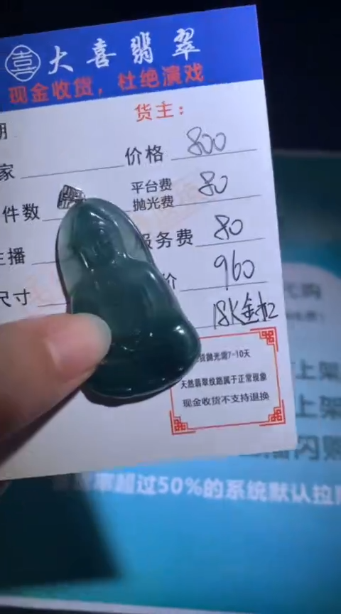 翡翠18K金镶嵌颈饰p-净货-多样性发货