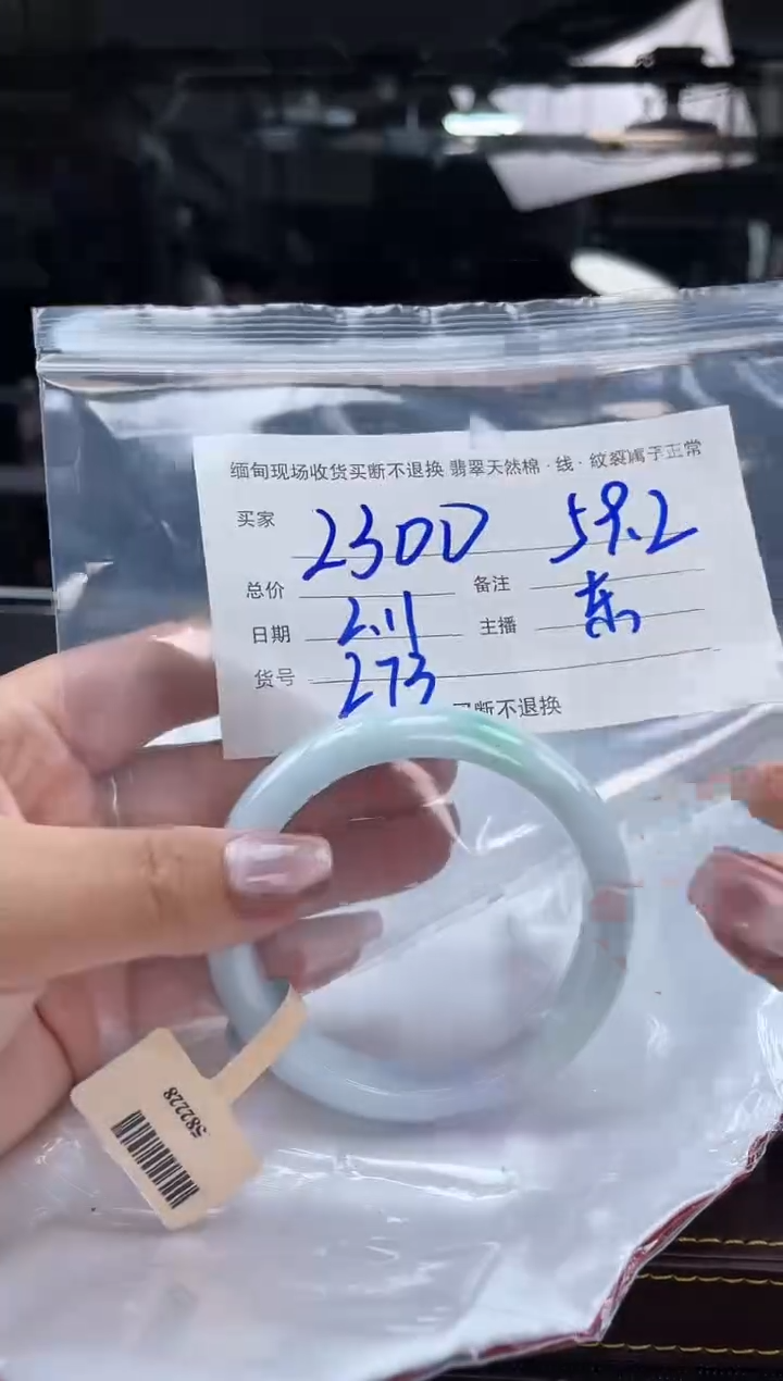 【闪购商品】定制翡翠手镯未镶嵌毛货手镯需精细抛光/59.2