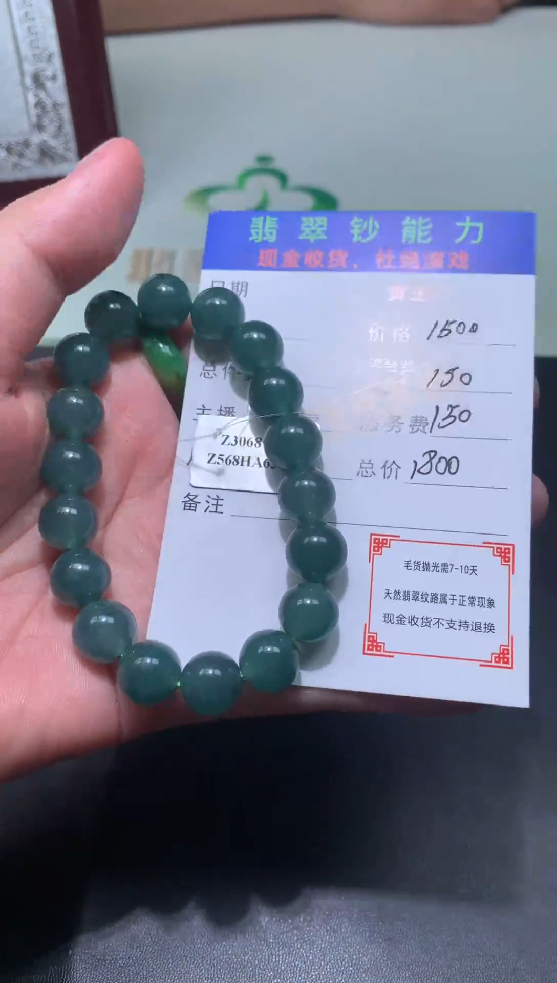 定制翡翠未镶嵌毛货-多样性-不退不换