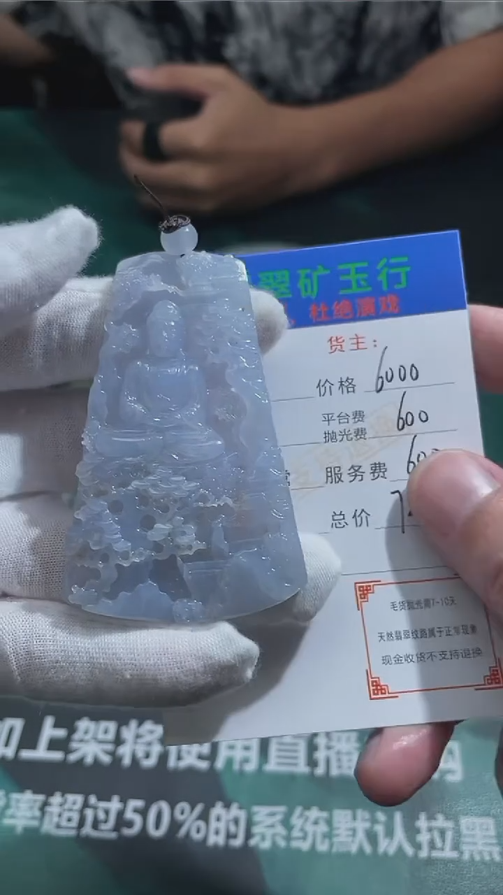 【闪购商品】定制翡翠未镶嵌 毛货-不退不换-