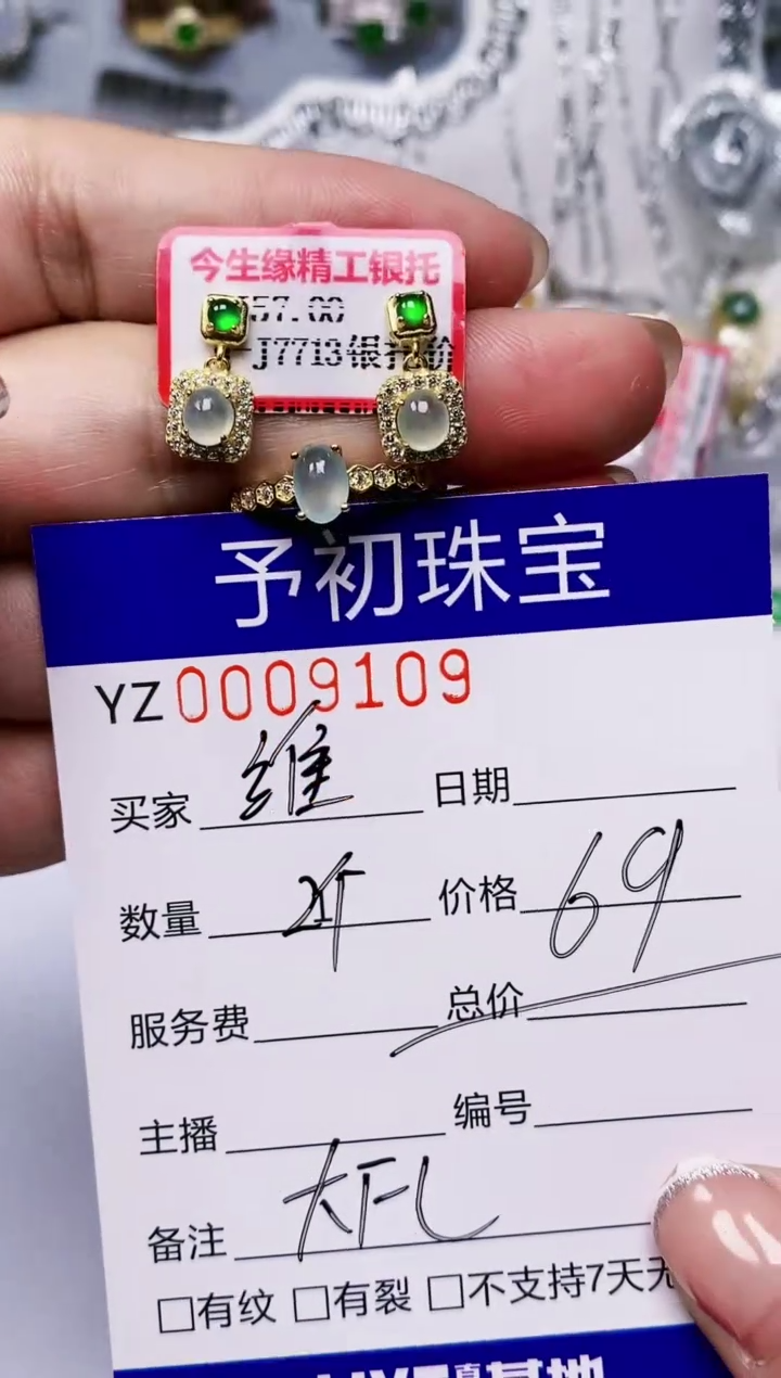 翡翠戒指银S925镶嵌9109
