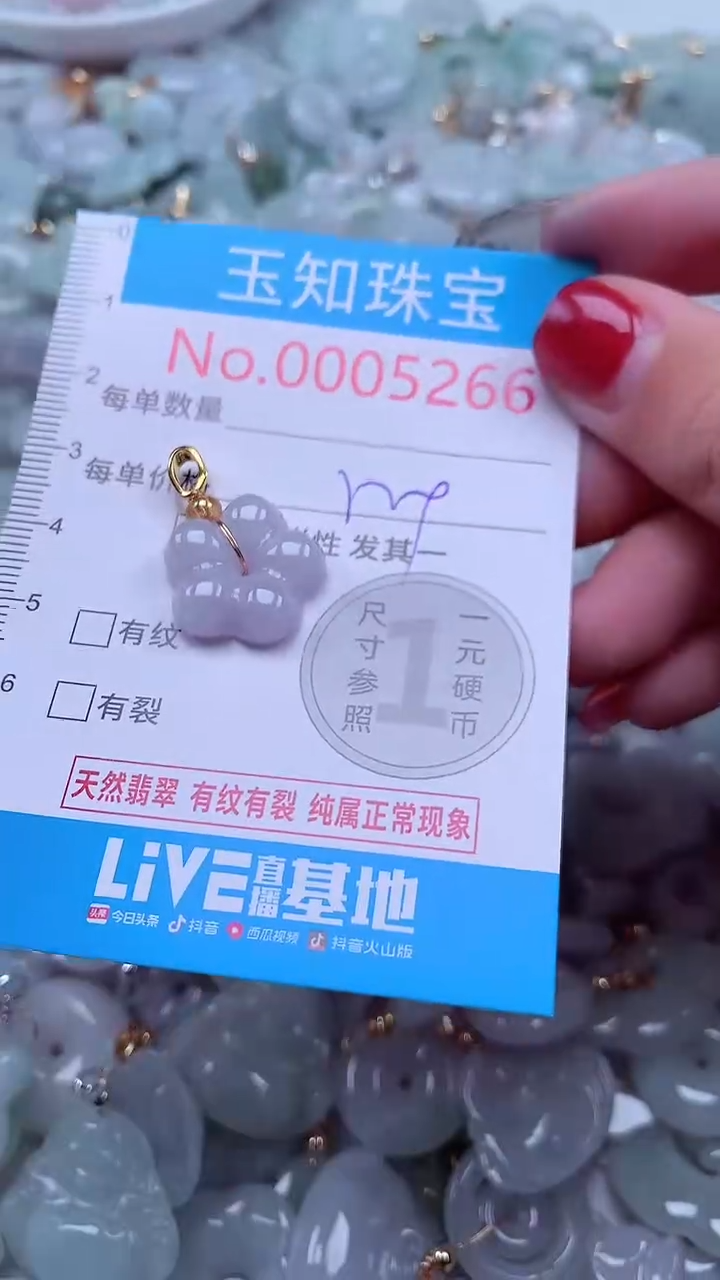 吊坠(不含链)未镶嵌翡翠5266