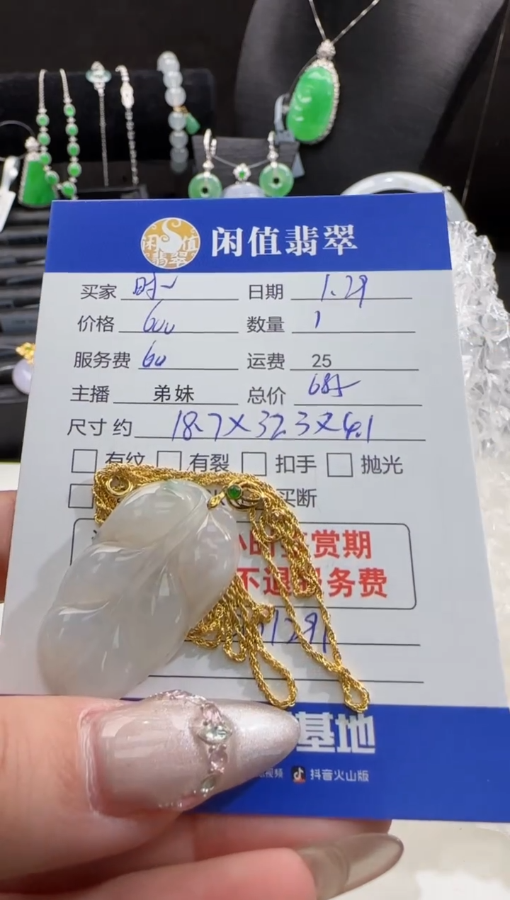 【闪购商品】翡翠吊坠(赠链)18K金镶嵌翡翠项链