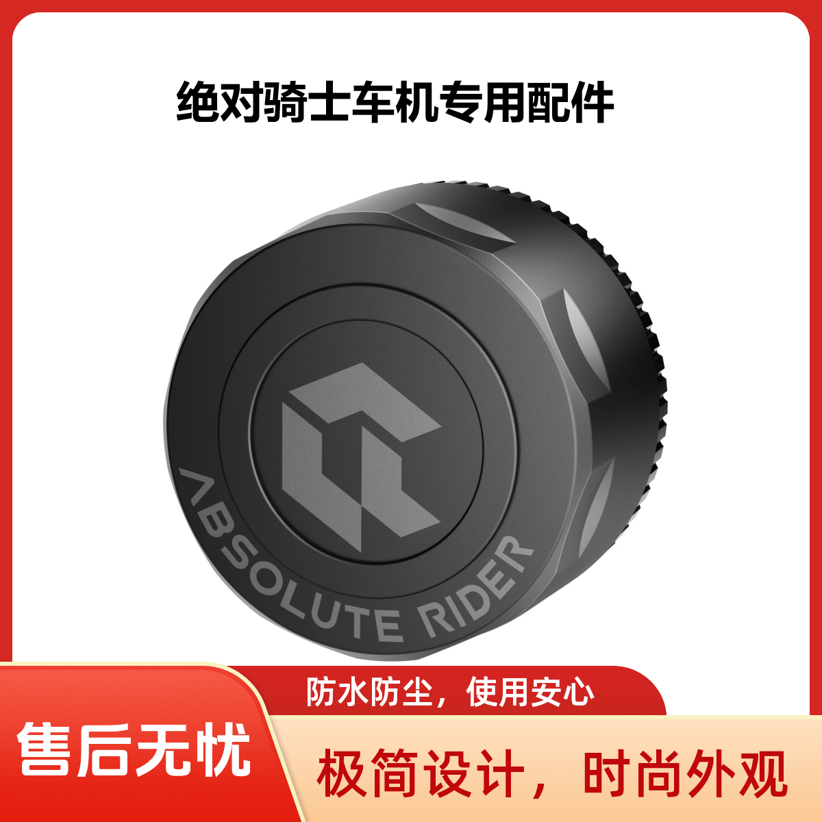 绝对骑士摩托车胎压监测器无线蓝牙外置机车电动车传感器检测仪
