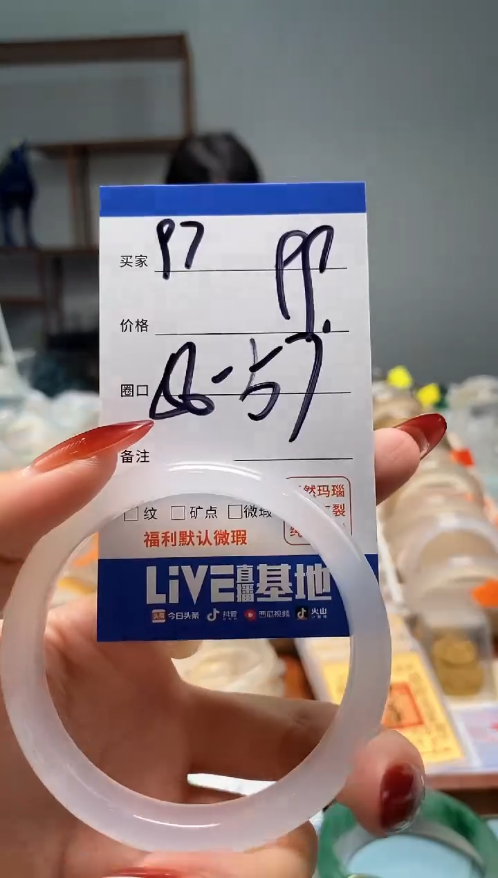 【闪购商品】玛瑙/玉髓手镯未镶嵌97