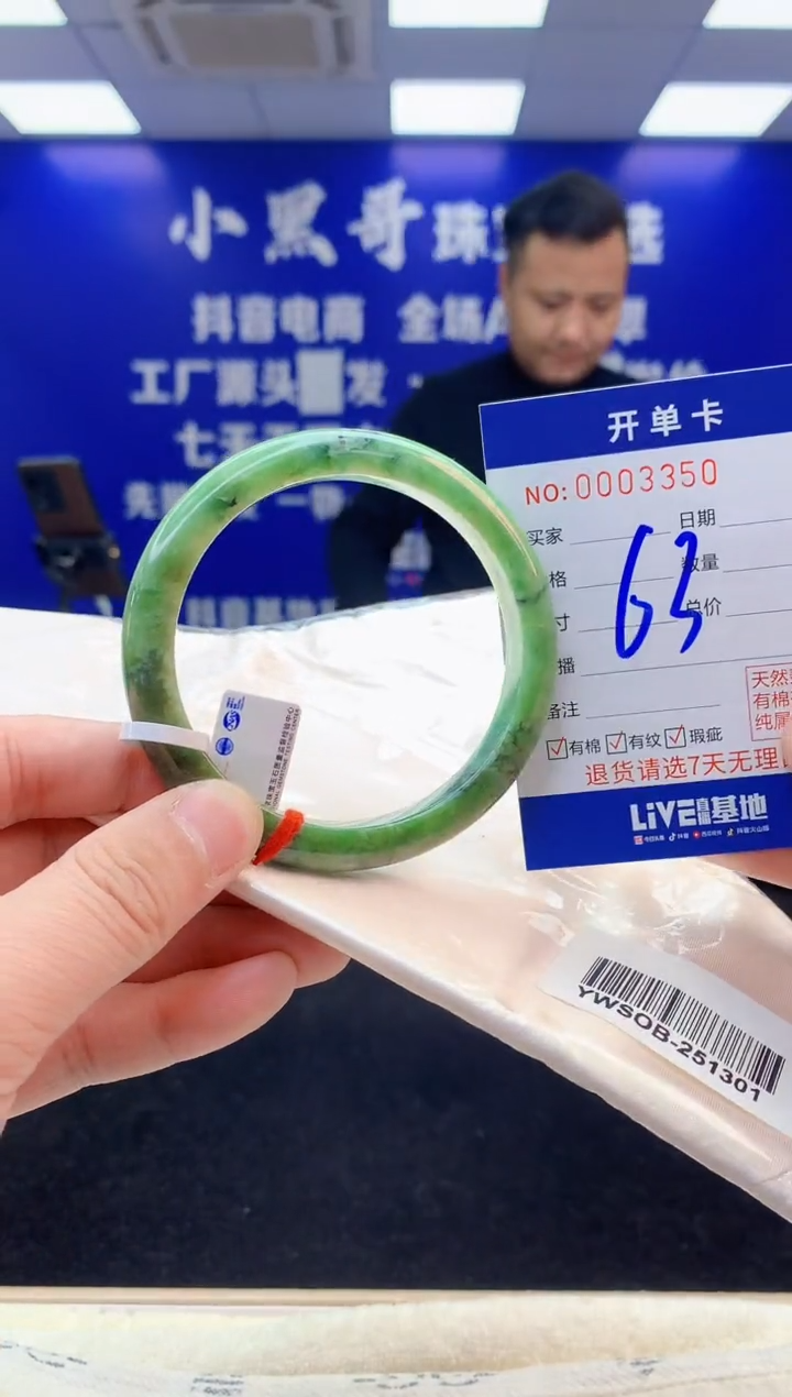 【闪购商品】翡翠手镯未镶嵌3翡翠天然A货手镯