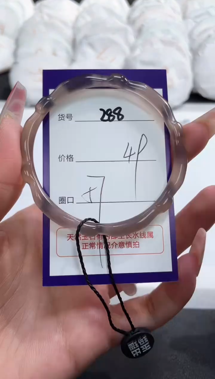 【闪购商品】玛瑙/玉髓手镯未镶嵌288