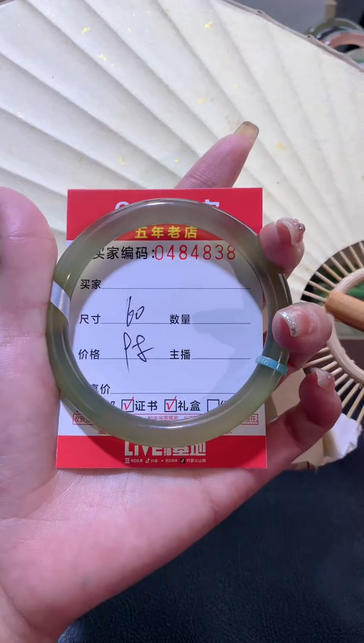 【闪购商品】玛瑙/玉髓手镯未镶嵌0484838