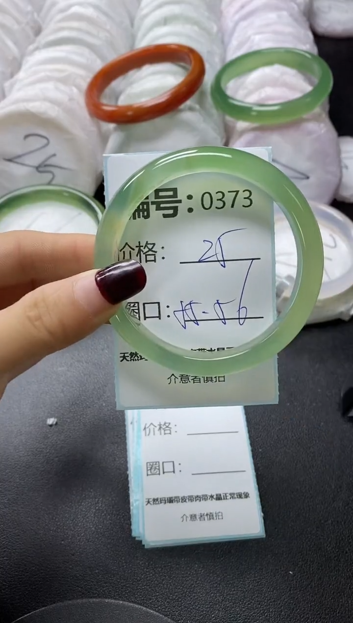 【闪购商品】玛瑙/玉髓手镯未镶嵌373