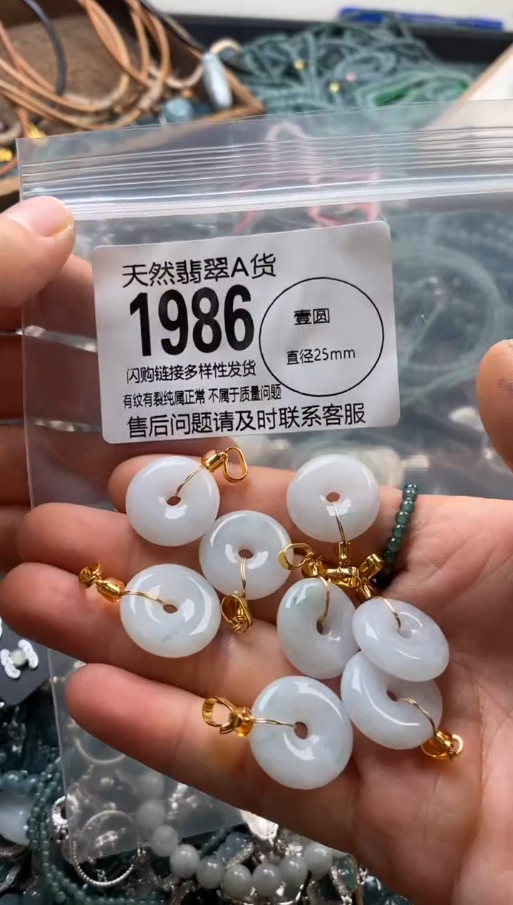 翡翠未镶嵌颈饰多样性发其一1986