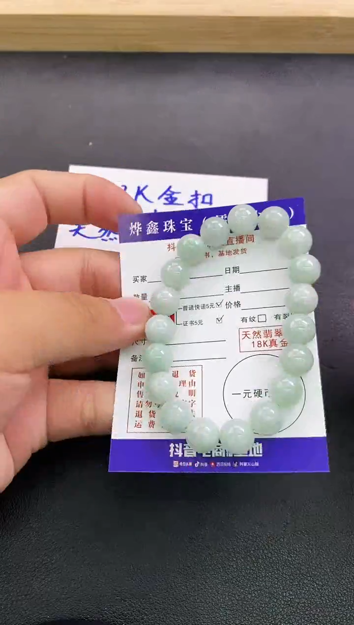 颈饰未镶嵌翡翠翡翠手串