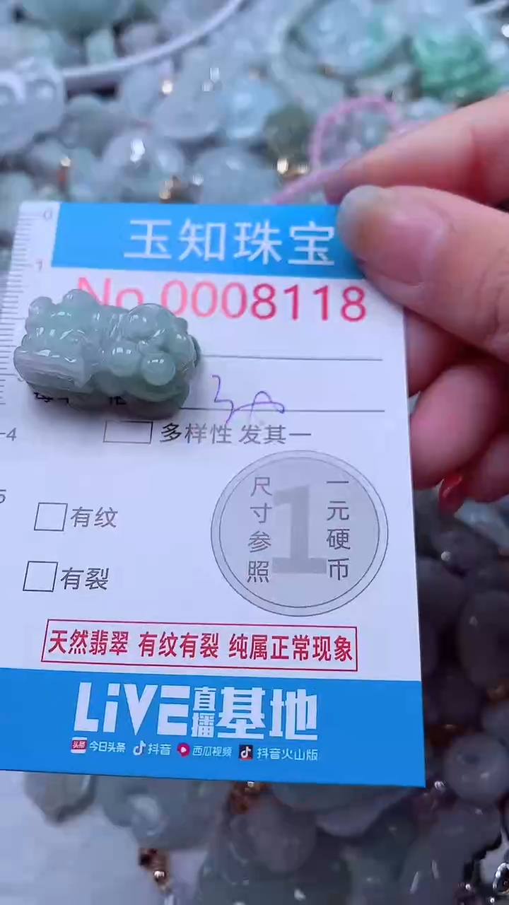 吊坠(不含链)未镶嵌翡翠8118