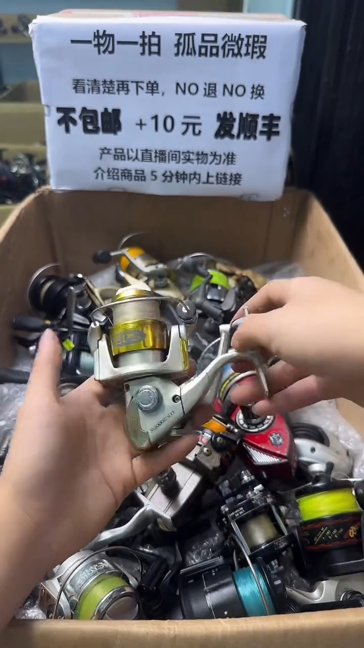 小**1渔轮 孤品 微瑕疵