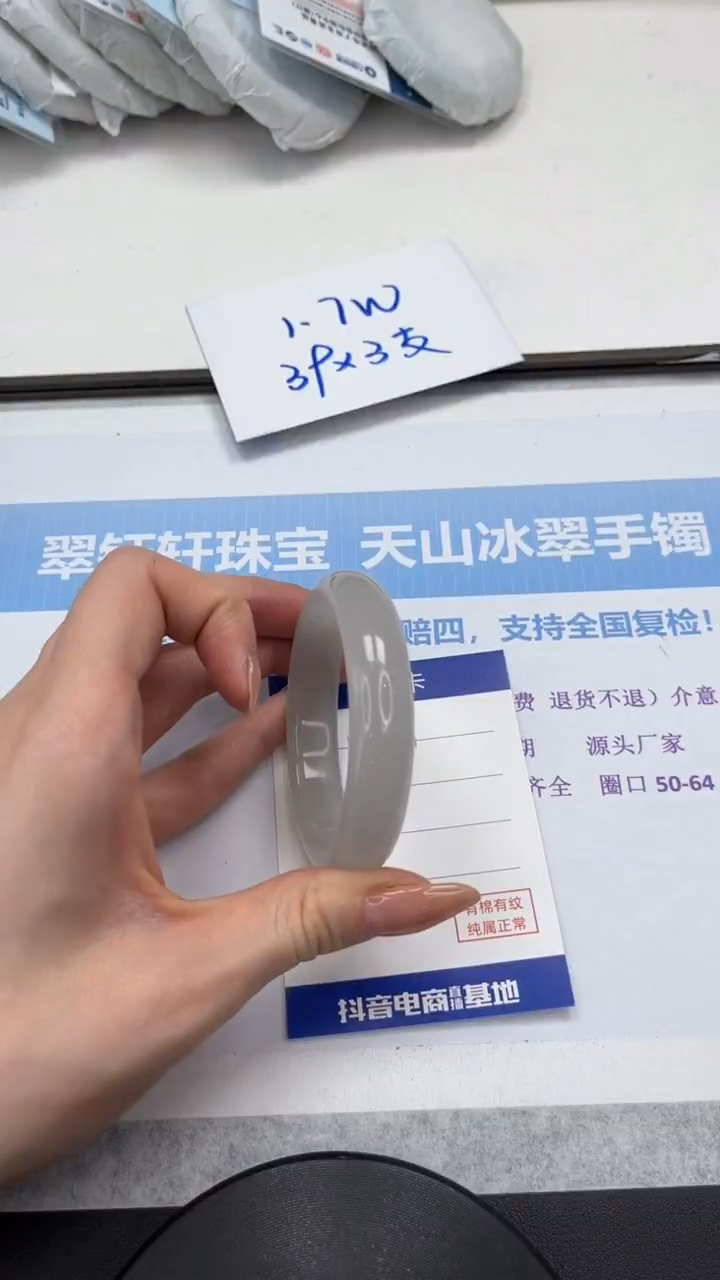 未镶嵌手镯石英质玉V201-54.5
