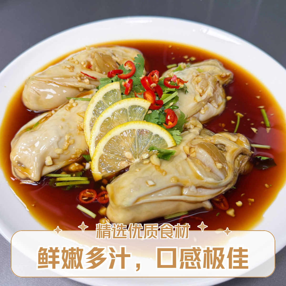 【独家秘制】生腌生蚝4只！海鲜