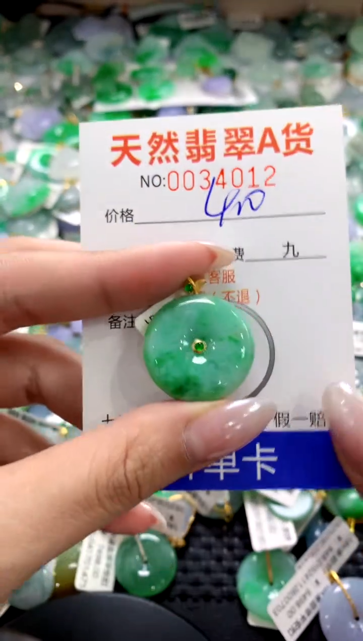 颈饰18K金镶嵌翡翠1