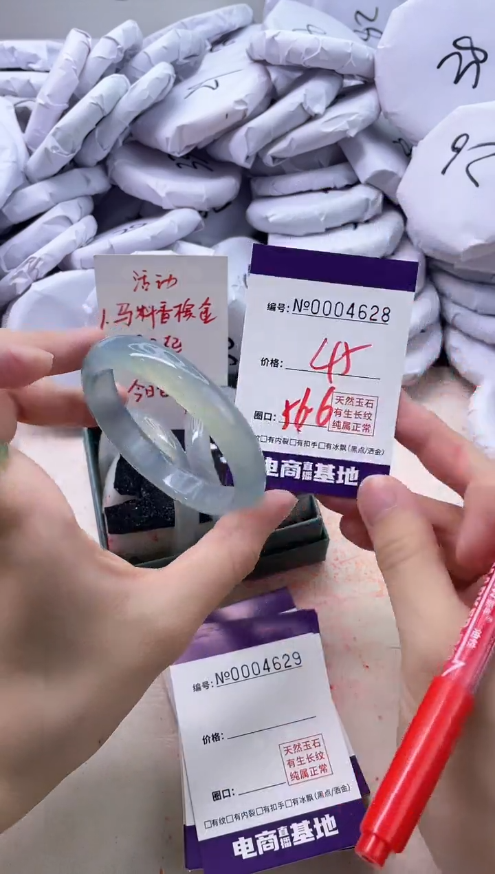 【闪购商品】玛瑙/玉髓手镯未镶嵌4628