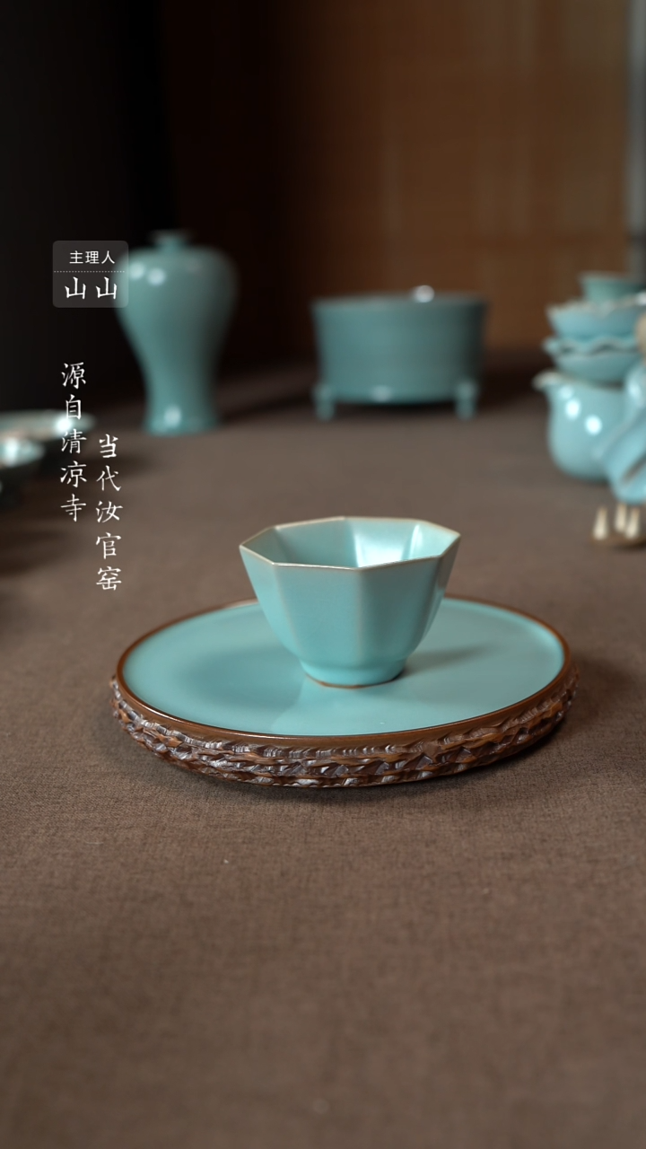【闪购商品】汝瓷主人杯碗壶瓶樽洗