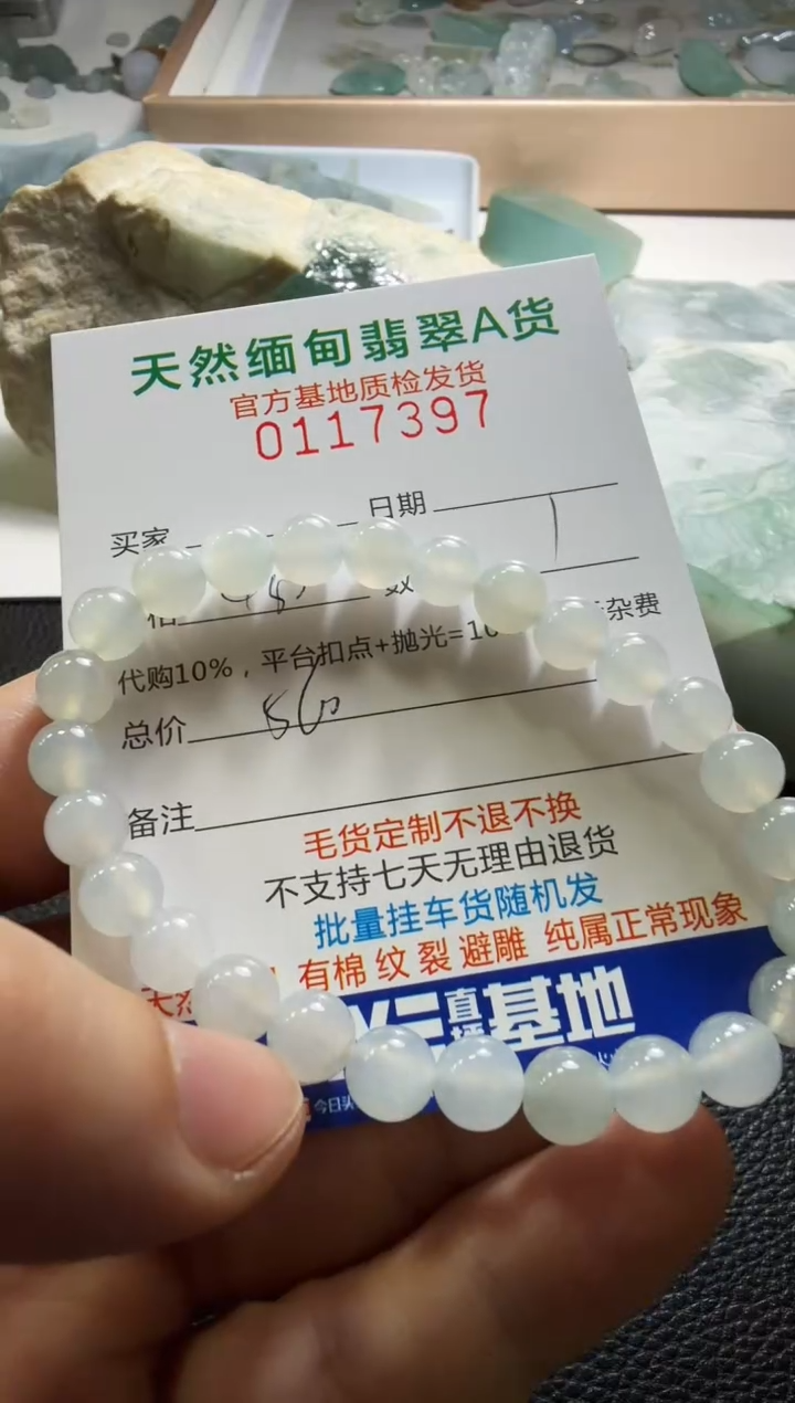 未镶嵌定制翡翠淳***L翡翠