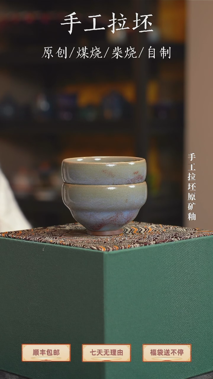 手工艺品钧瓷【瓷辉钧窑】福禄杯