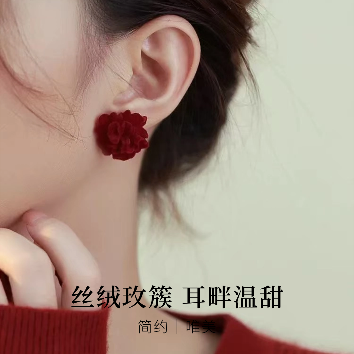 合金耳饰 丝绒酒红玫瑰耳钉 耳畔温甜 精致温柔风秋冬耳饰