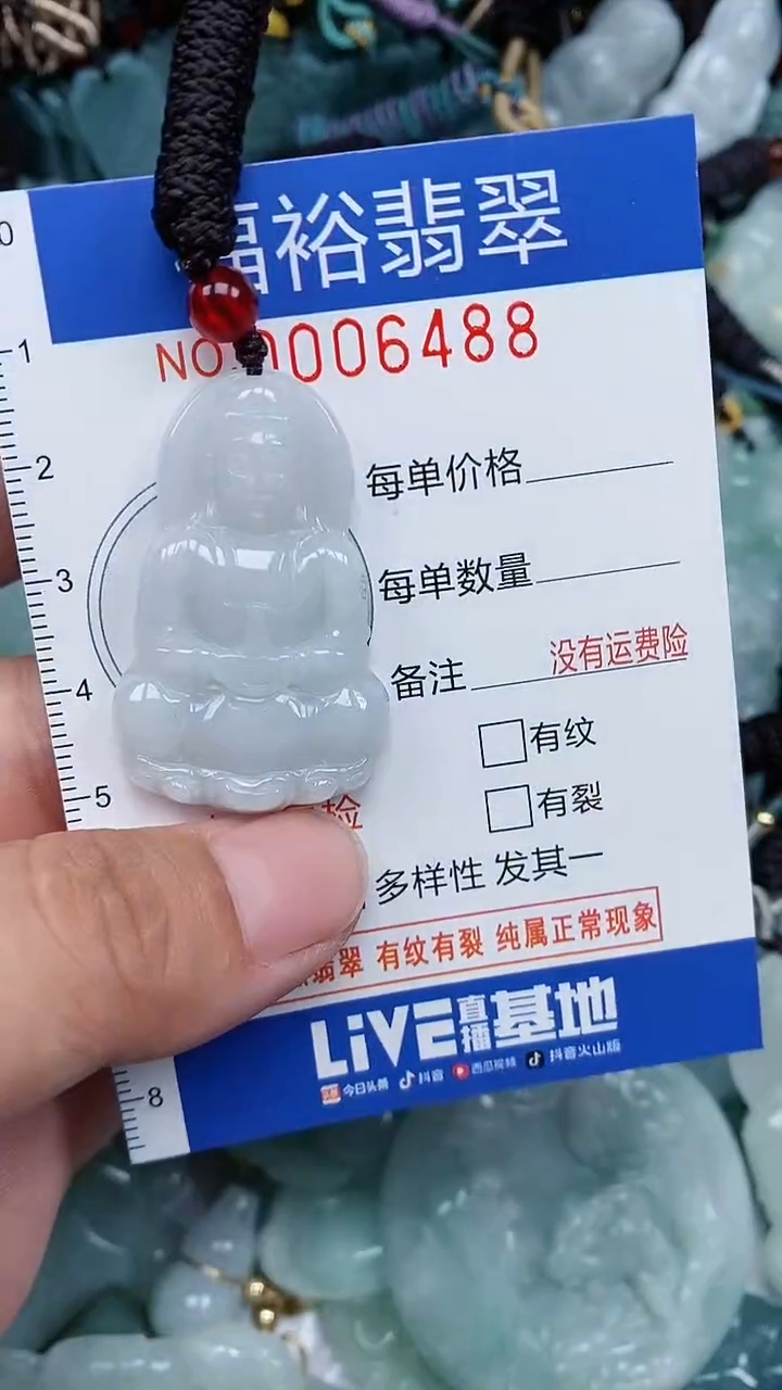颈饰未镶嵌翡翠...0006488
