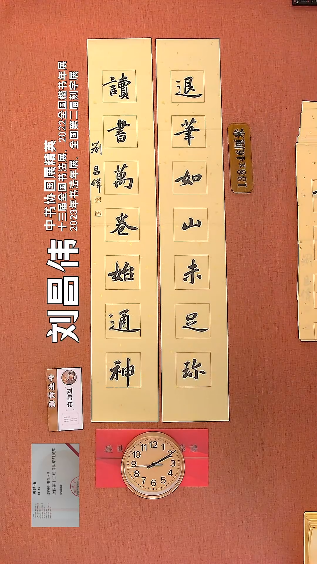 【闪购商品】书法62      刘昌伟书法作品