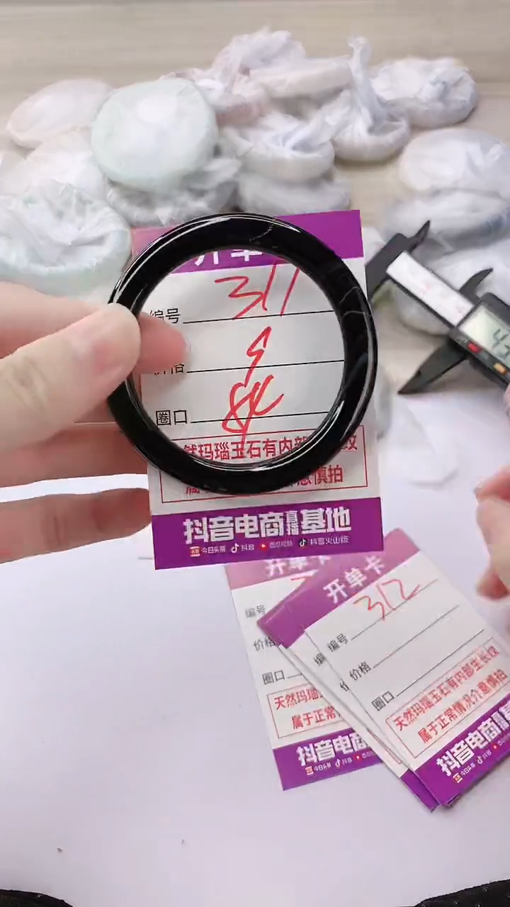 手镯玛瑙/玉髓未镶嵌311