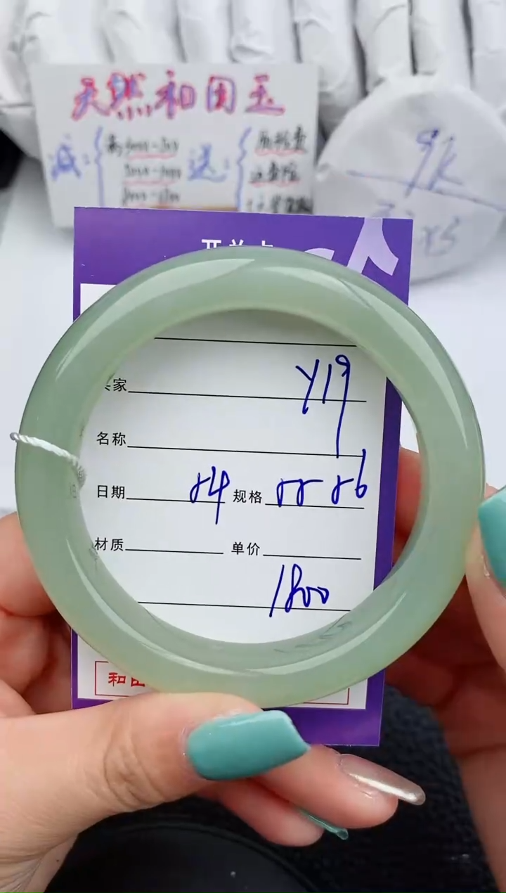 【闪购商品】和田玉手镯未镶嵌19微色差T9