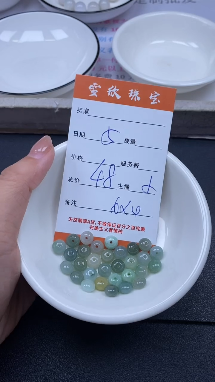 颈饰未镶嵌翡翠雪欣散珠定制diy