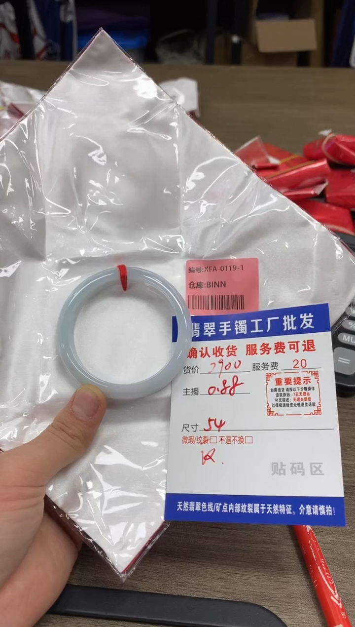 【闪购商品】翡翠手镯未镶嵌翡翠手镯
