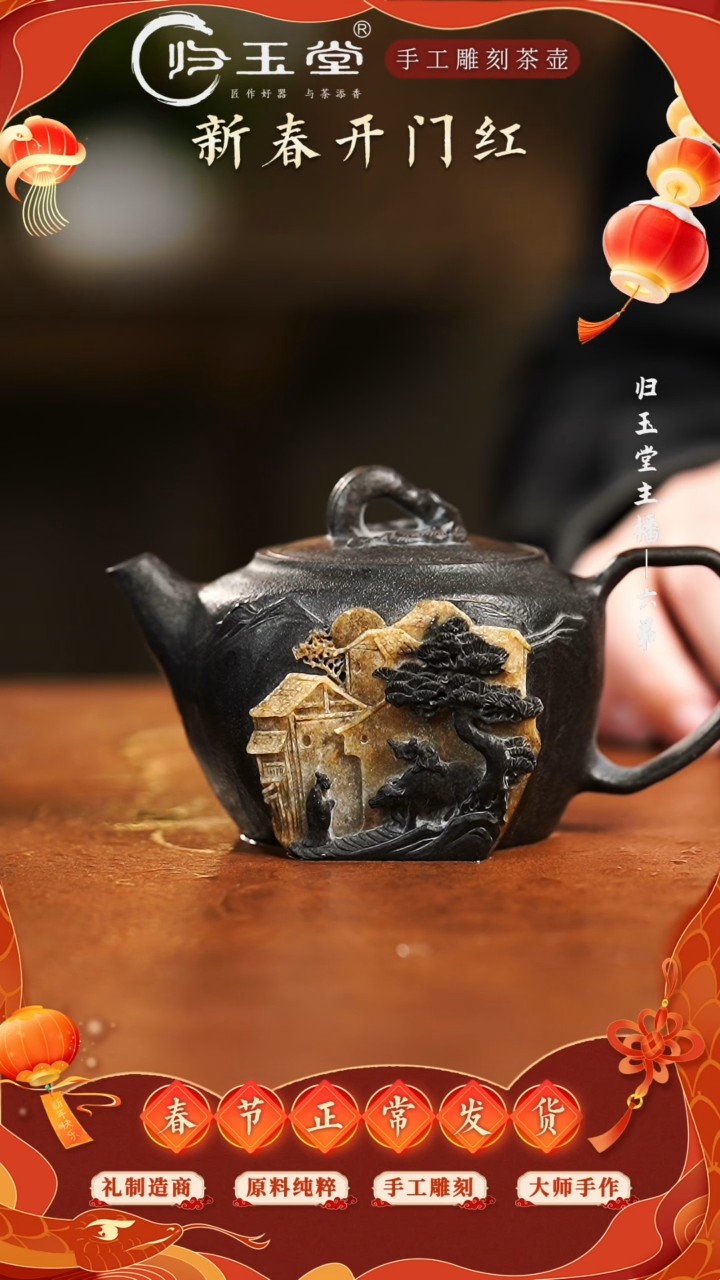 【闪购商品】中式柯荣盛老师作品冰碛岩牧童遥指杏花村随形壶