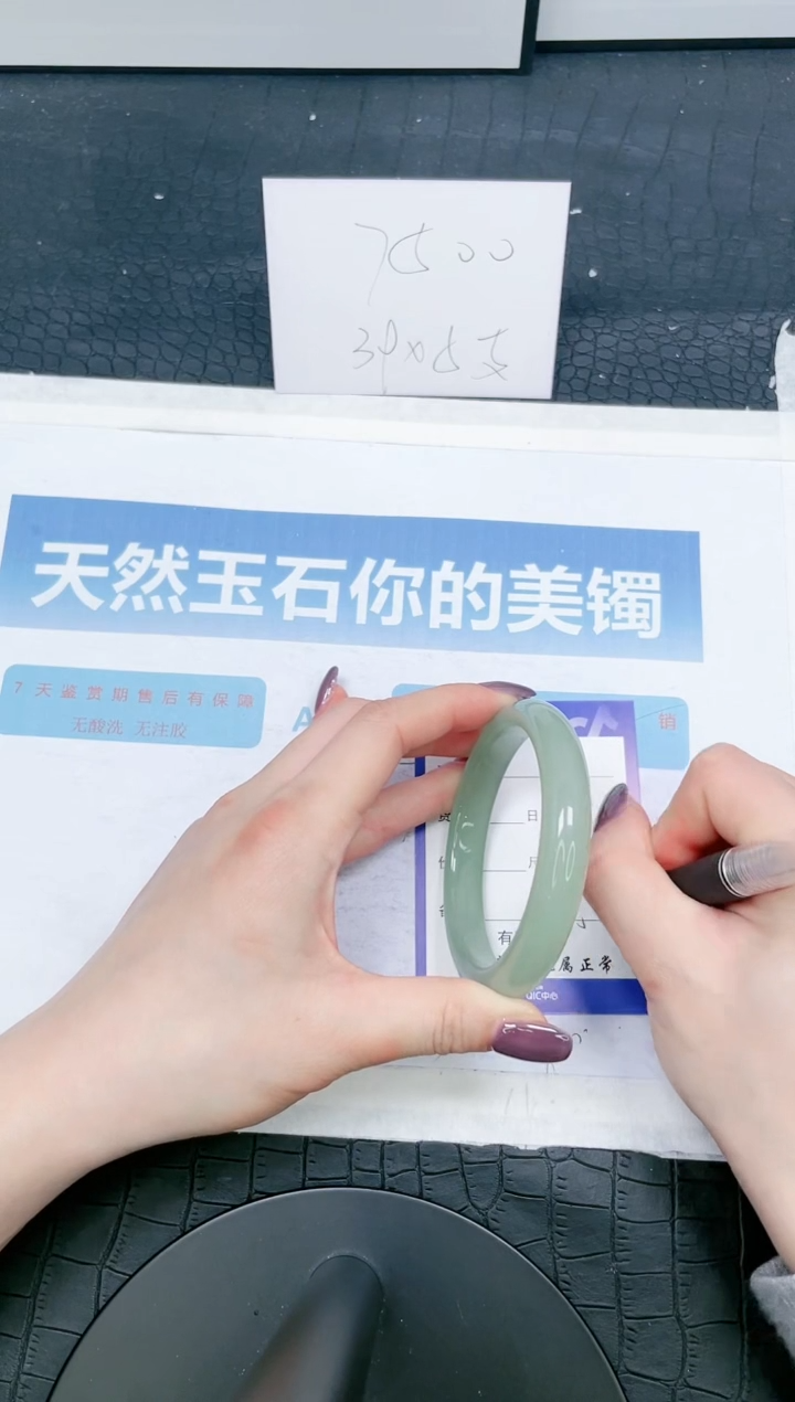 【闪购商品】石英质玉手镯未镶嵌237-59.4