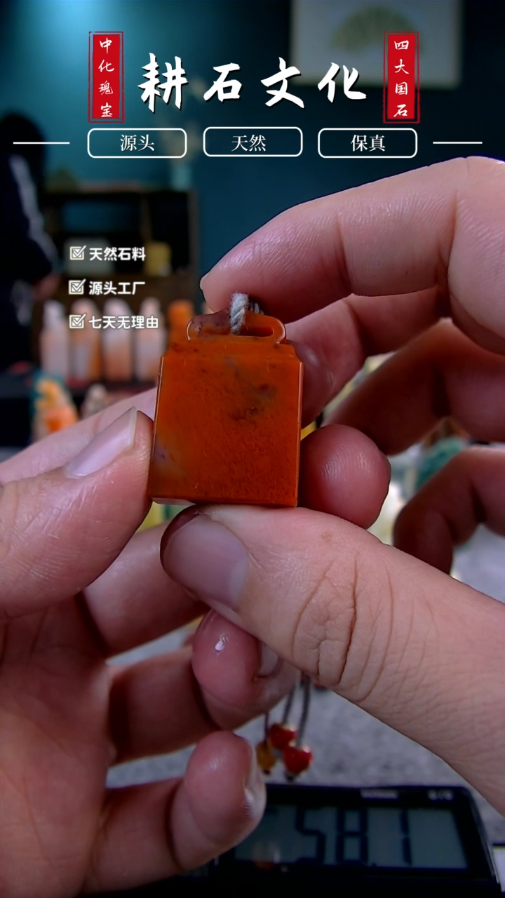 【闪购商品】老挝石水冻zs如意钮1.2*2.1*3