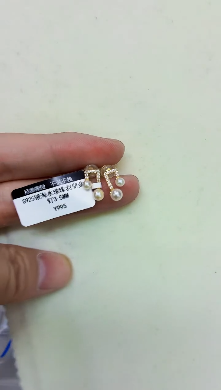 银S925镶嵌DA海水珍珠耳饰3-5 y995