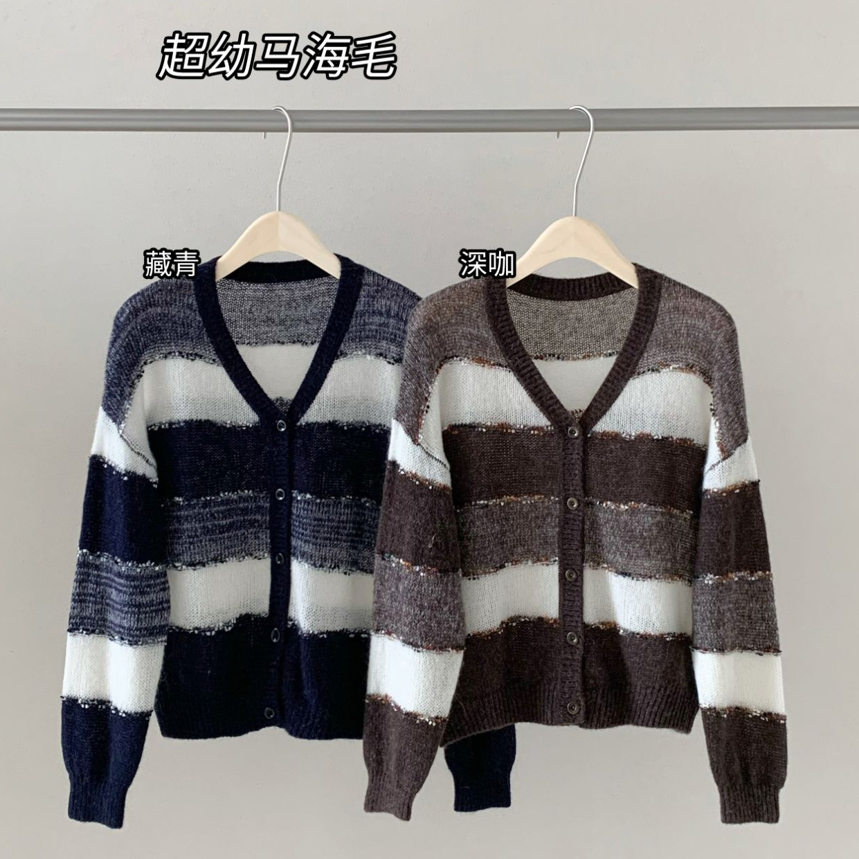 【玥玥家】秋冬新品-超幼马海毛-毛绒韩版套头V领提花长袖针织开衫