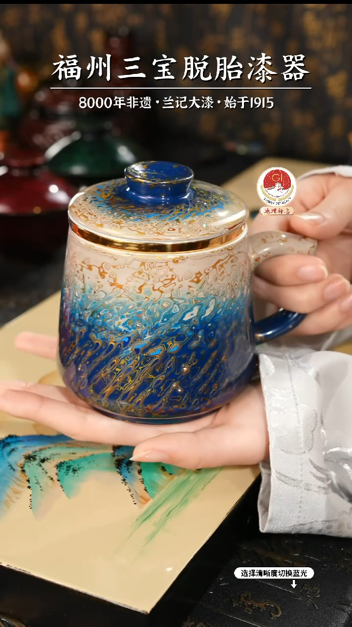 【闪购商品】大漆漆器 渐变蓝金马克杯