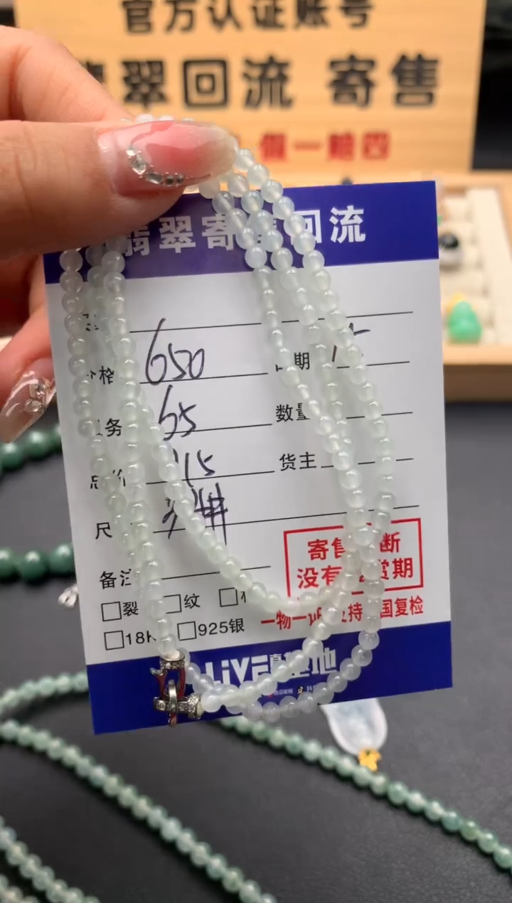 【闪购商品】翡翠手串未镶嵌10124552