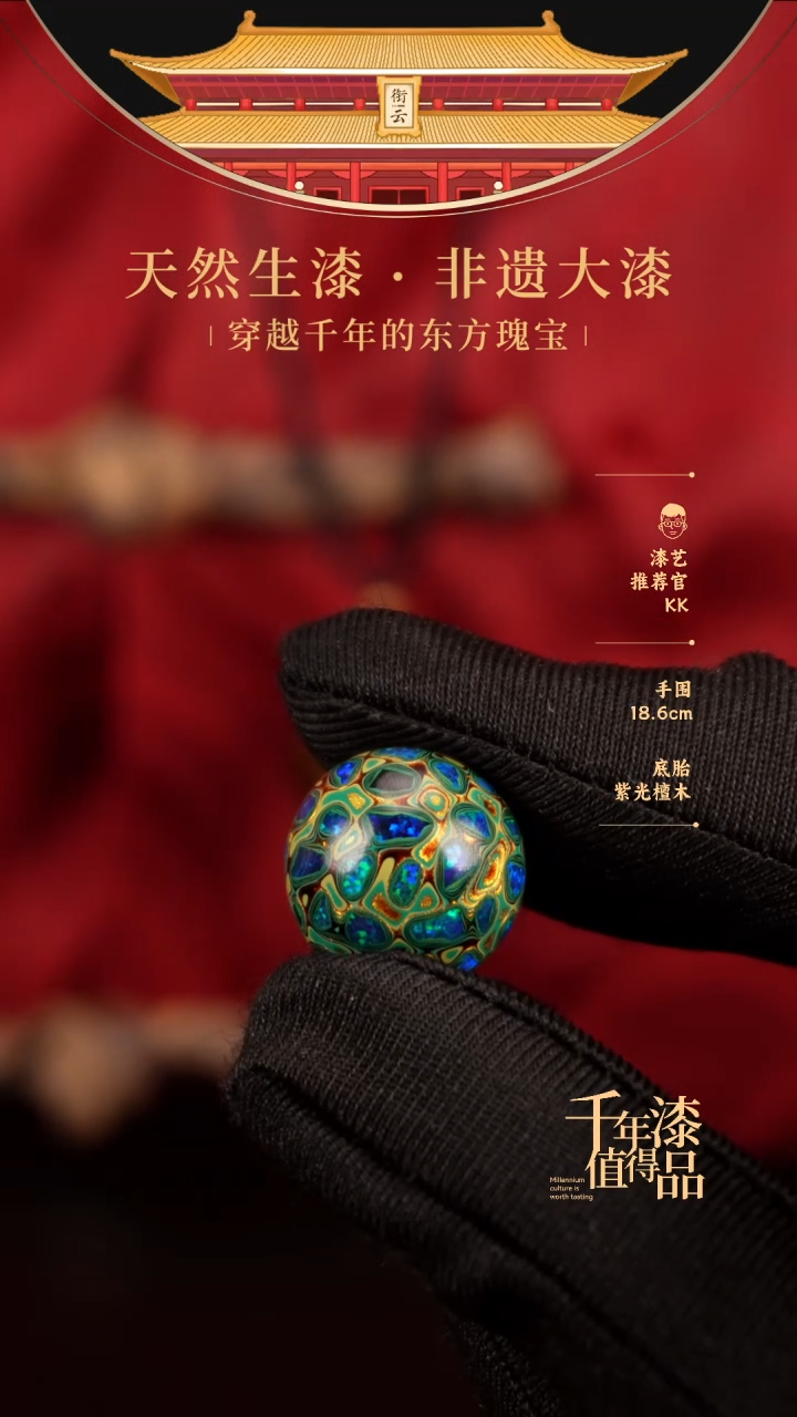 【闪购商品】衔云大漆非遗漆珠15mm