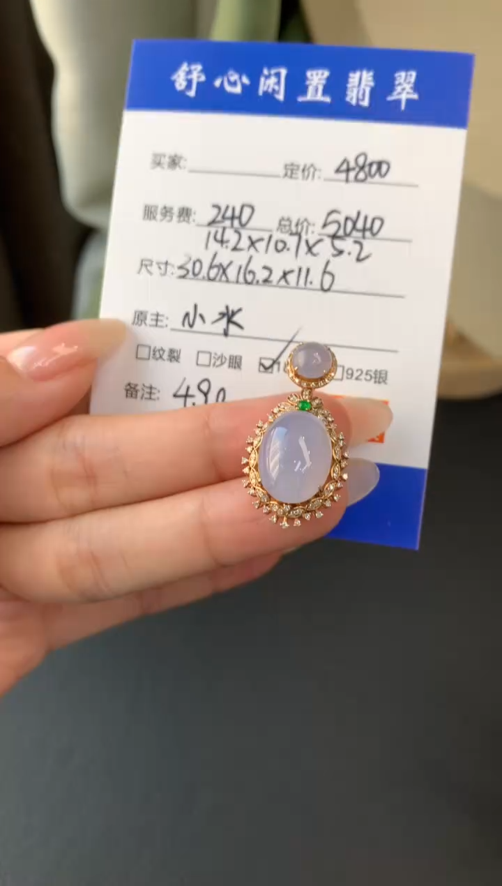 18K金镶嵌定制翡翠B****eA715