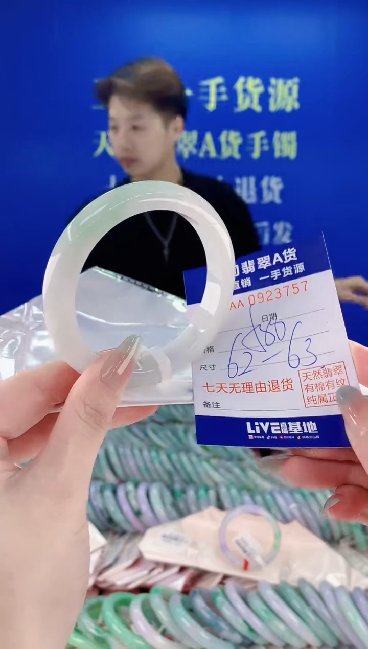 未镶嵌手镯翡翠57