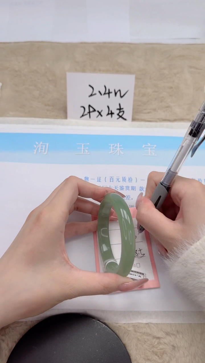 【闪购商品】石英质玉手镯未镶嵌315-58.5