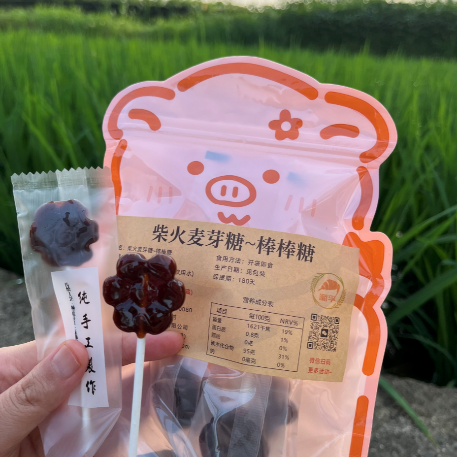 正宗麦芽糖系列之柴火麦芽糖棒棒糖小宝宝的棒棒糖糖果柴火麦芽糖