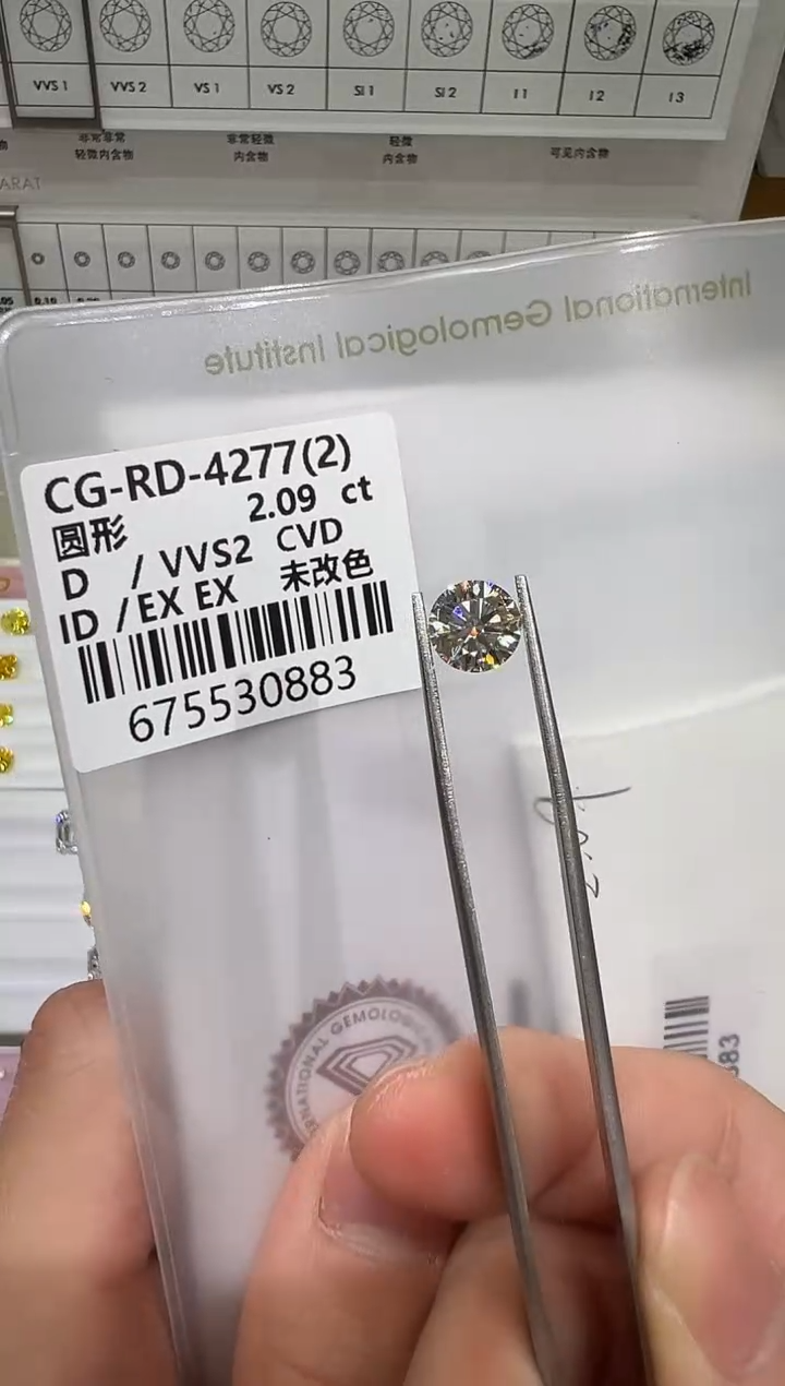【闪购商品】实验室培育钻石未镶嵌@ 2.09ct 先鉴赏，再定制！