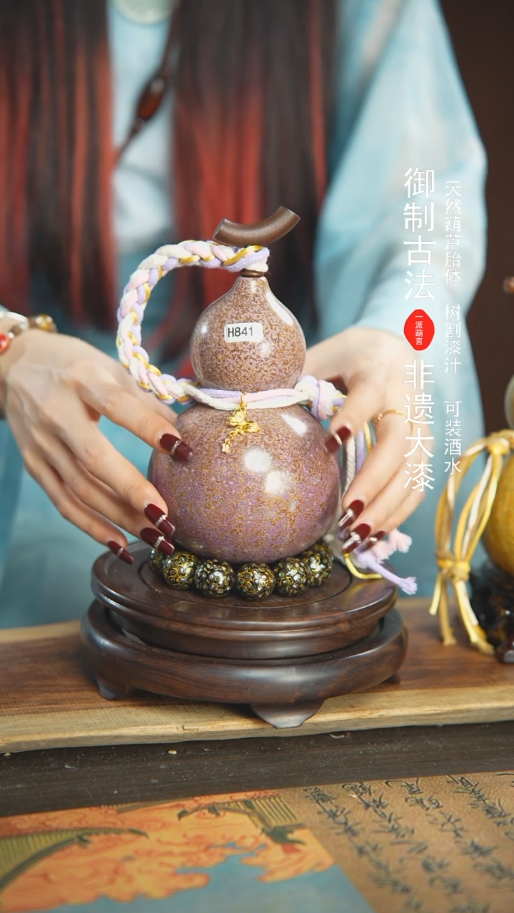 【闪购商品】841号璐璐精选500ml左右大漆酒葫芦